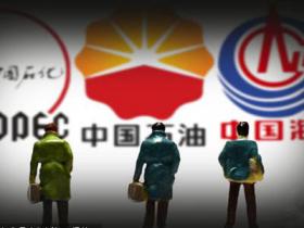 三桶油將“重組改革”解鎖新發(fā)展趨勢(shì)