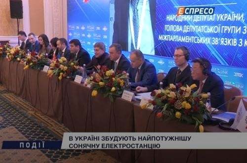 烏克蘭將建設(shè)最強大的太陽能發(fā)電廠