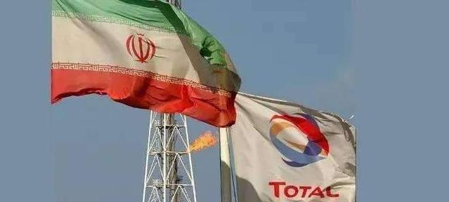 能源巨頭道達(dá)爾撤出 歐盟拯救伊核計劃遇挫