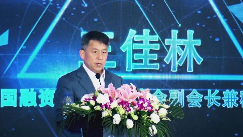 王佳林：融資租賃行業(yè)未來發(fā)展趨勢