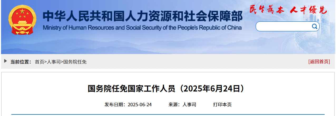 劉冬順任水利部副部長(zhǎng)