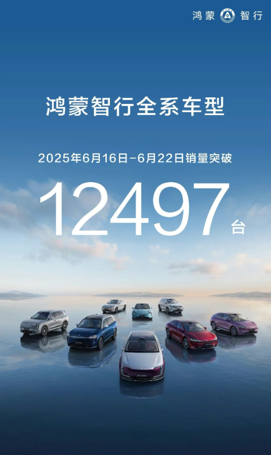 享界S9近一個月交付破4000臺，鴻蒙智行銷量連續五周破萬