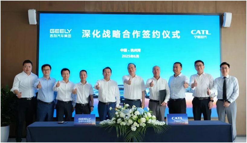 寧德時(shí)代與吉利汽車達(dá)成深化戰(zhàn)略合作協(xié)議