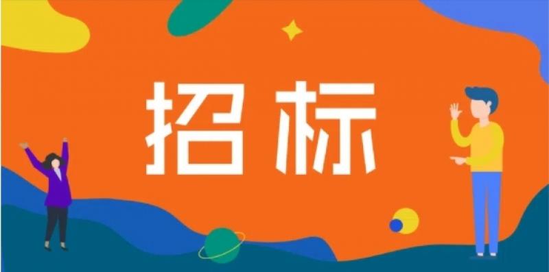 西班牙巴利亞多利德市圣伊西德羅水處理廠太陽能光伏發電站建設項目招標
