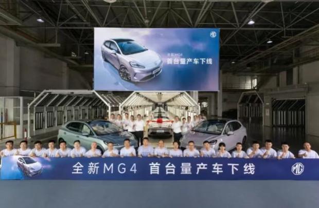 全新MG4正式量產下線,將于8月發布