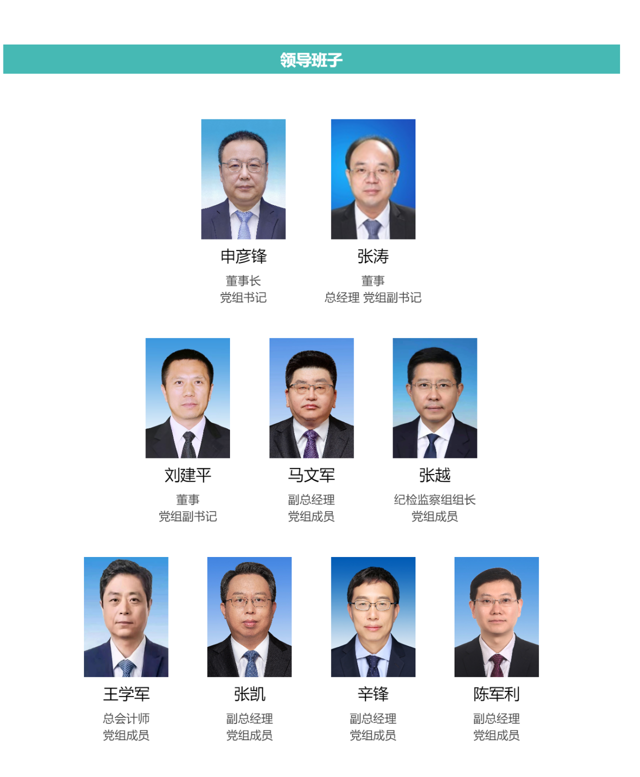 官宣!華能原副總升任中核集團總經(jīng)理