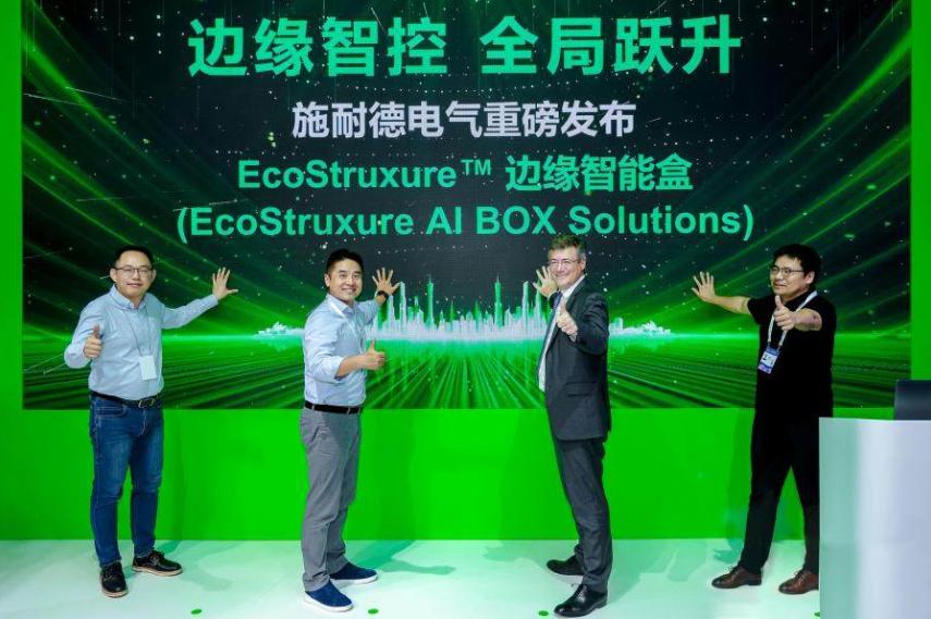 “智”控全局 施耐德電氣重磅發布EcoStruxure邊緣智能盒