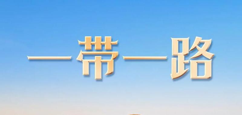 我國已成為全球157個國家和地區前三大貿易伙伴