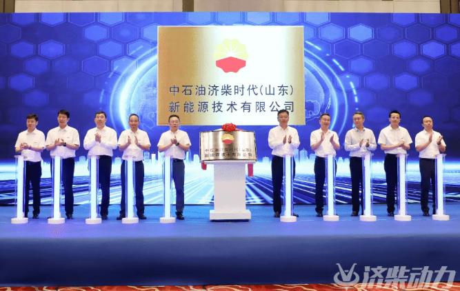 中國石油、寧德時代成立新公司!