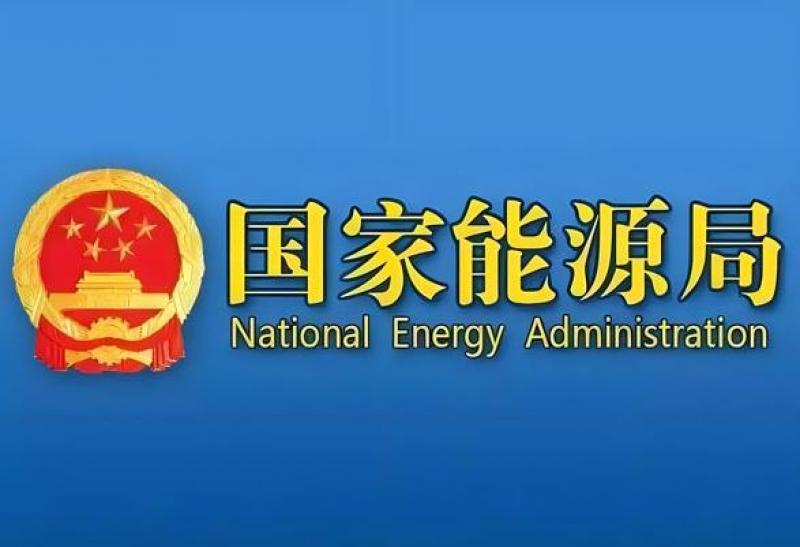 國家能源局：總裝機達21.71億千瓦！