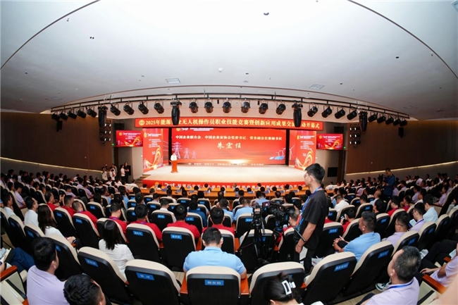 2025年能源行業(yè)無人機操作員職業(yè)技能競賽暨創(chuàng)新應(yīng)用成果交流活動開幕