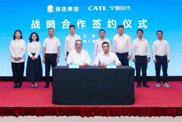 寧德時代與首汽集團簽署戰(zhàn)略合作協(xié)議