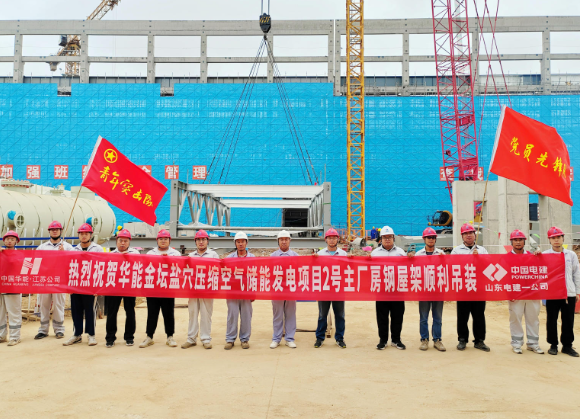 華能金壇鹽穴壓縮空氣儲能項目推進機組建設