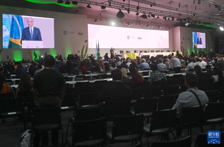 《聯(lián)合國(guó)氣候變化框架公約》第三十次締約方大會(huì)（COP30)在巴西開(kāi)幕