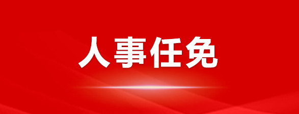 廣汽集團任命新任總經(jīng)理推動戰(zhàn)略發(fā)展