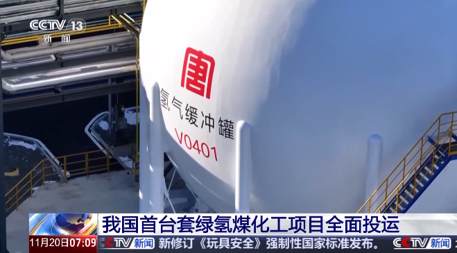 華能察右中旗靈改配置新能源項(xiàng)目并網(wǎng)發(fā)電