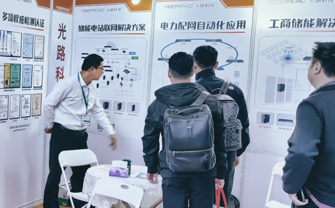 構建高可靠電力通信網絡,Fiberroad 方案受到行業關注