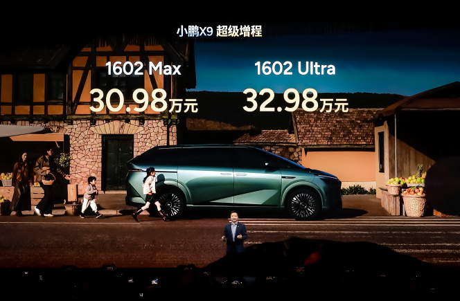 “全球續(xù)航最長大七座”小鵬汽車X9超級增程正式上市