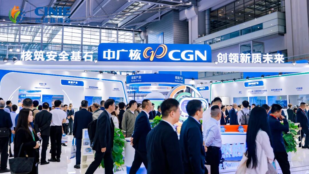 央企聚焦!中廣核集團閃耀深圳核博會,“硬核裝備”讓核電運維更智能!