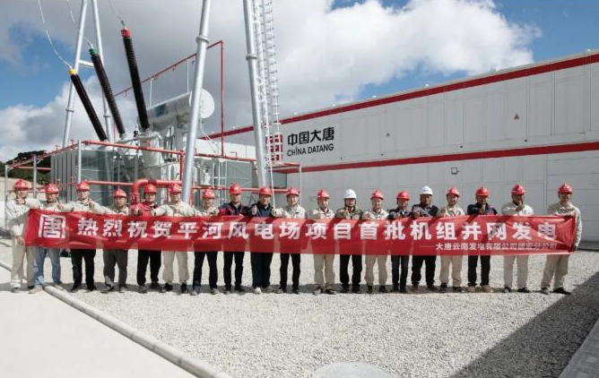 云南德宏州首座風電場實現(xiàn)首投并網