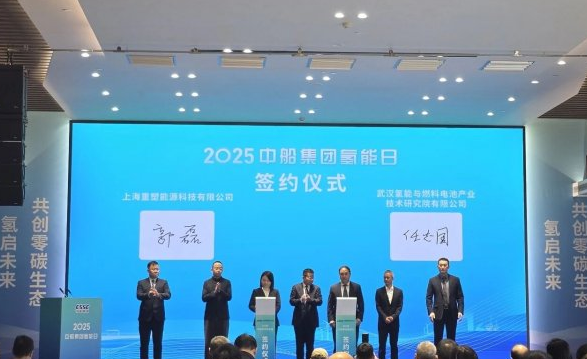 重塑能源與中船集團(tuán)合作開(kāi)發(fā)船用氫燃料電池系統(tǒng)