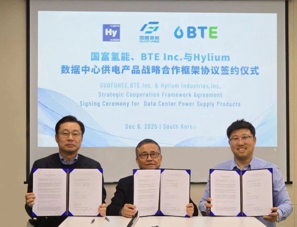 國富氫能攜手韓國企業(yè)聯(lián)合開發(fā)數(shù)據(jù)中心氫能發(fā)電模塊