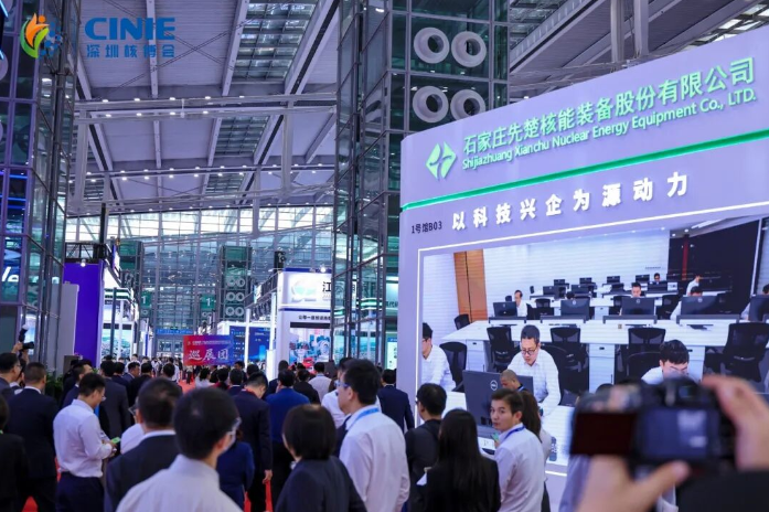 先楚能源發展集團閃耀2025深圳核博會