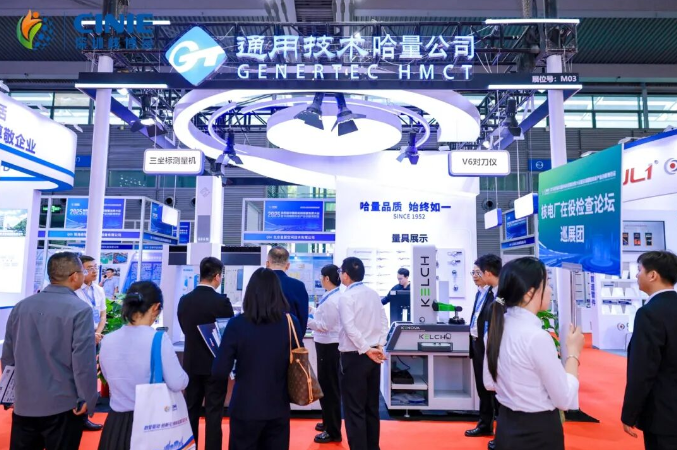 通用技術哈量公司閃耀2025深圳核博會