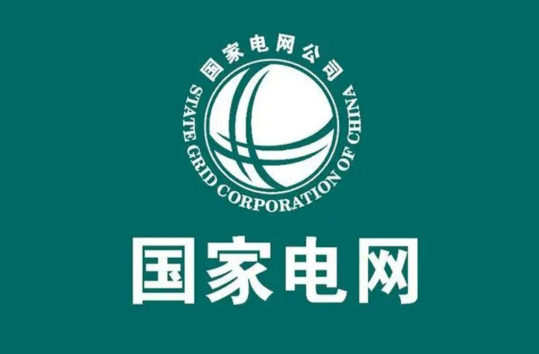 中國國家電網“十五五”期間固定資產投資將達4萬億元