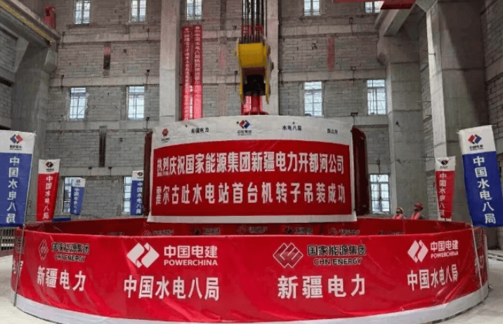 中國首個“CBA”型水電站首臺機組轉子吊裝完成