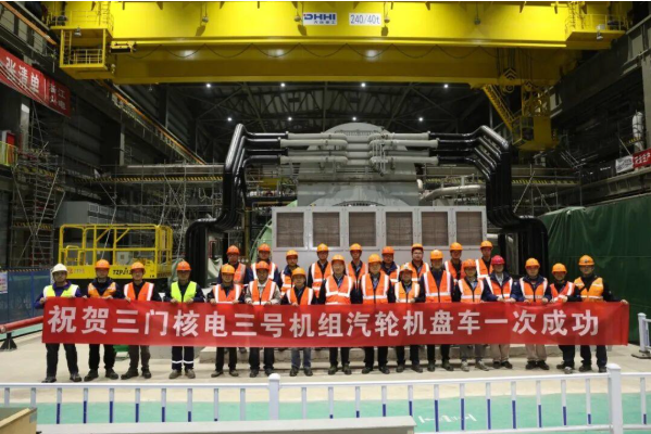 中國三門核電站3號機組汽輪發電機組已完成2小時盤車試驗,具備可用條件