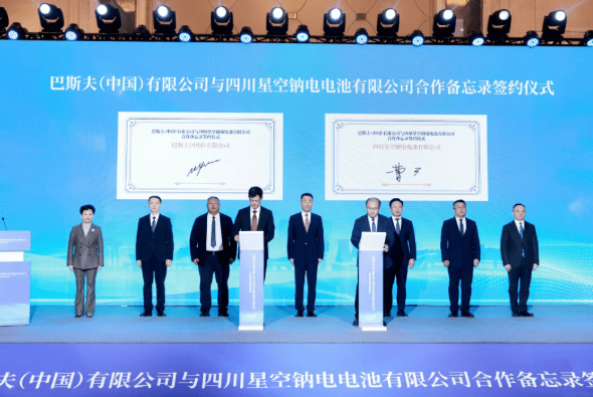 巴斯夫與四川星空鈉電簽署合作備忘錄，共促鈉離子電池產(chǎn)業(yè)創(chuàng)新發(fā)展